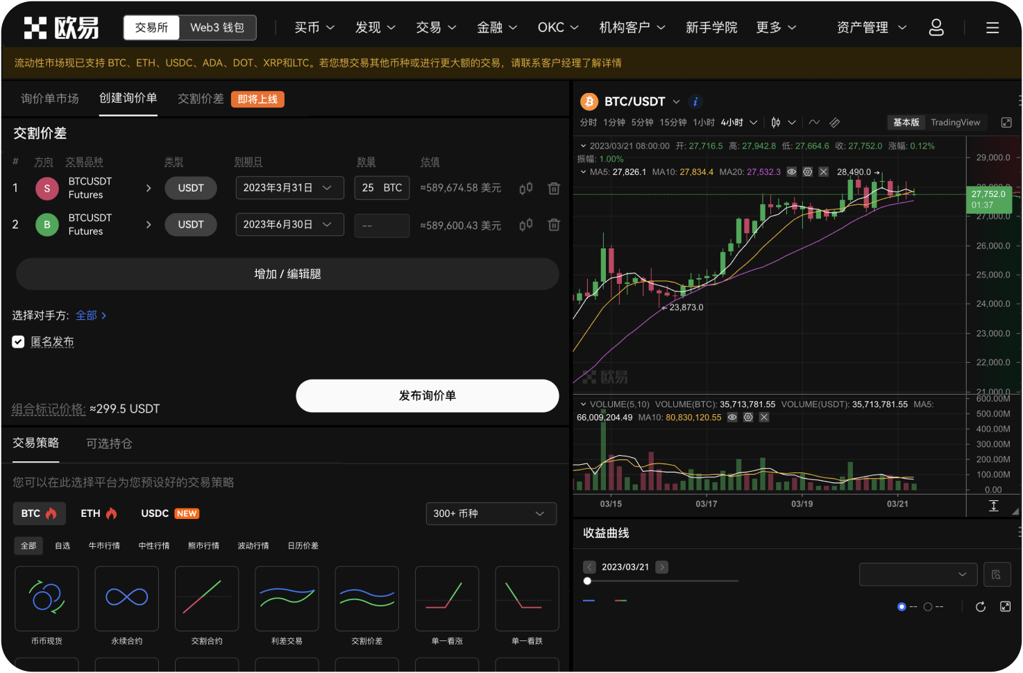 MEXC官网P2P交易的白名单区是什么